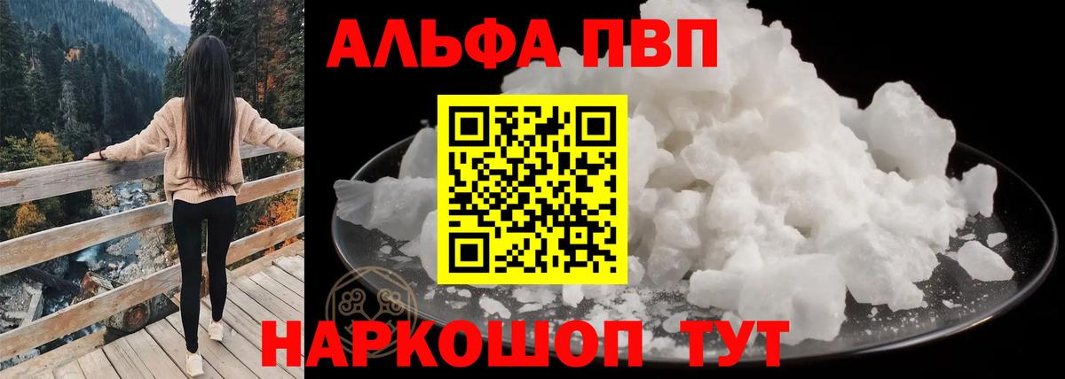 Alpha PVP крисы CK  APVP  Кудрово  Вход с VPN  А ПВП Соль 