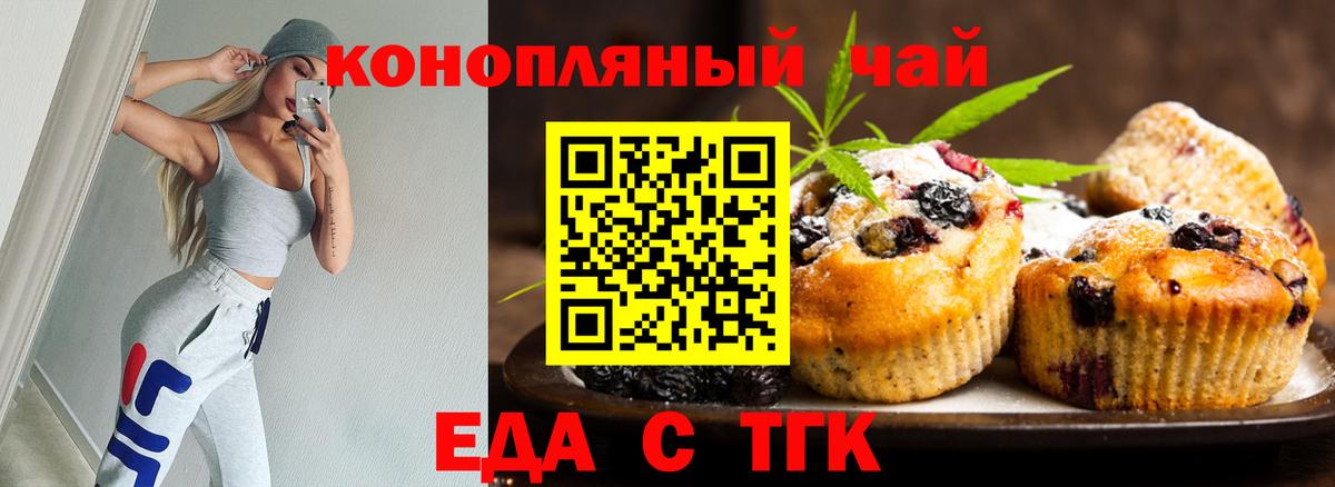 Кудрово  Еда ТГК марихуана  Вход с VPN 