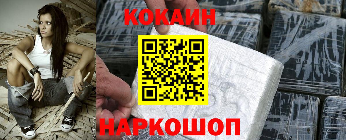 Кокаин Fish Scale Кудрово