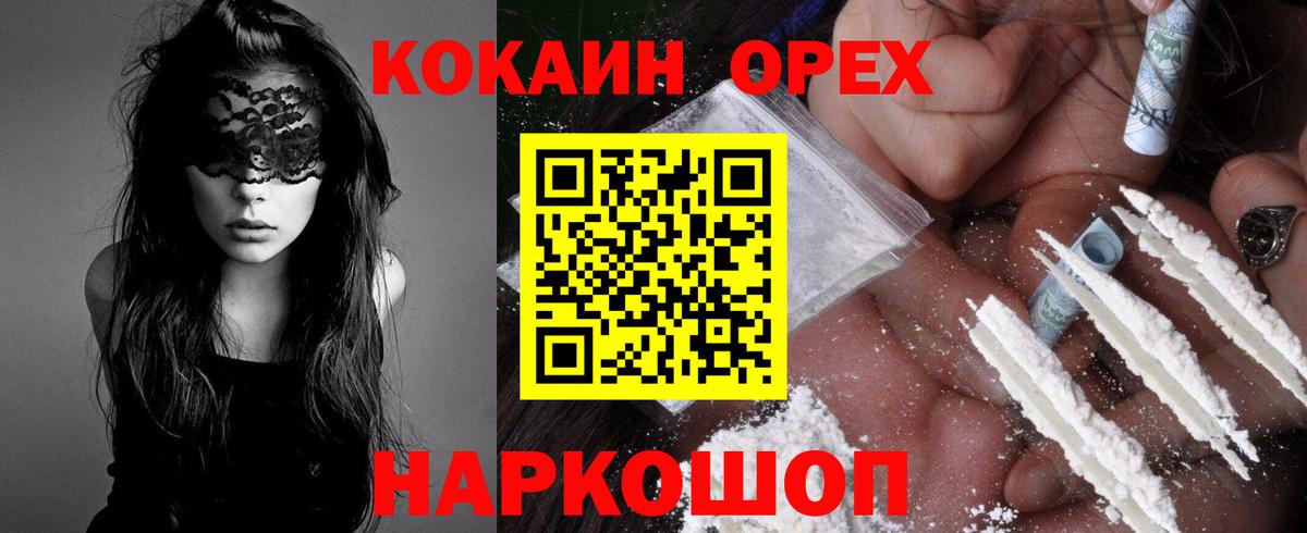 Кудрово  цена   Кокаин  COCAIN 97%  Вход с VPN  Кокаин 98% 