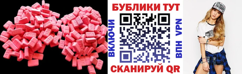 ЭКСТАЗИ круглые  Кудрово 