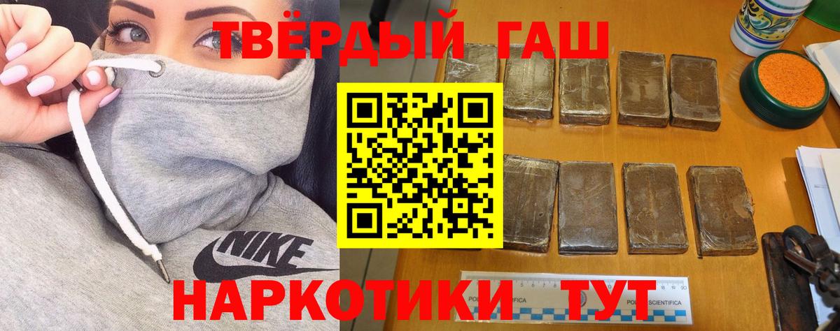 Кудрово  ГАШ гашик  ГАШИШ гарик  Вход с VPN 