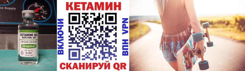 КЕТАМИН VHQ  блэк спрут сайт  Кудрово 