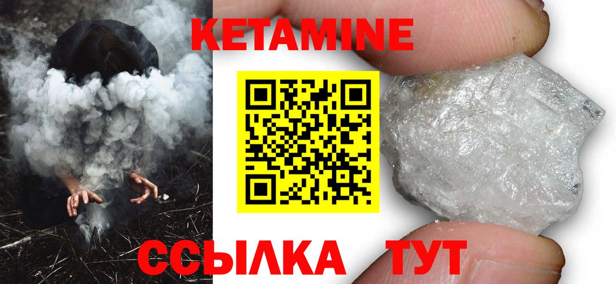 Кетамин ketamine Кудрово