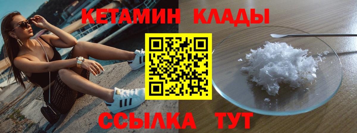 Кудрово  КЕТАМИН ketamine  Вход с VPN  Кетамин VHQ 