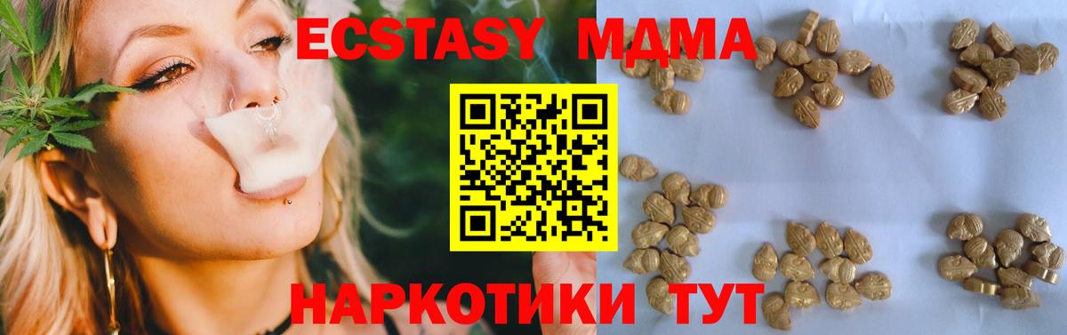 Кудрово  МДМА молли  МДМА  Вход с VPN  МДМА crystal 