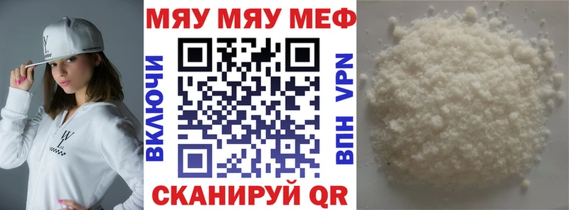площадка как зайти  Кудрово  Меф VHQ 