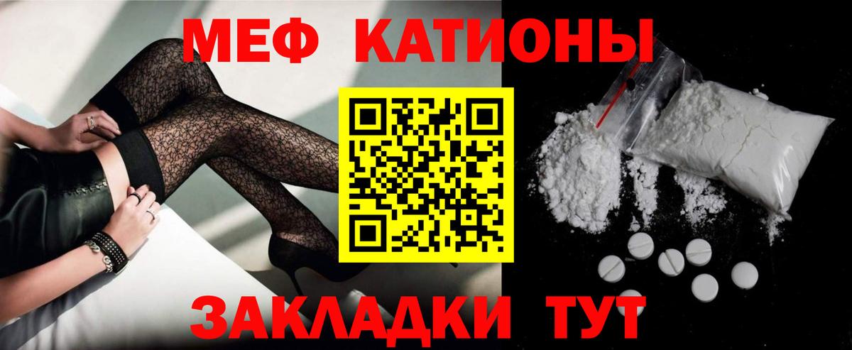 МЯУ-МЯУ mephedrone  МЯУ-МЯУ  Мефедрон  МЕФ mephedrone  Вход с VPN  Кудрово 