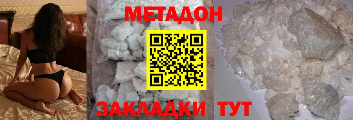 площадка как зайти  МЕТАДОН белоснежный  Вход с VPN  Кудрово  МЕТАДОН VHQ 
