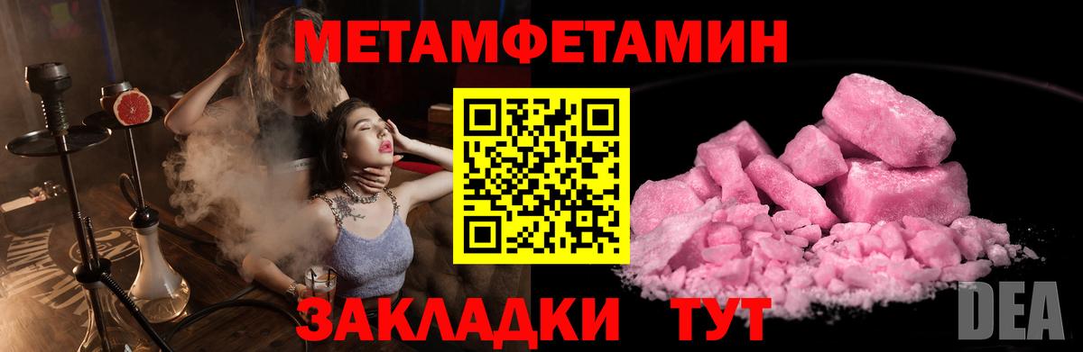 Метамфетамин витя Кудрово